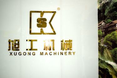 الصين Guangzhou Xugong Machinery Parts Firm